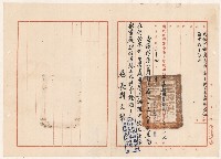 謝掙強擔任臺灣義勇隊通訊組中校主任之證明書藏品圖，第1張