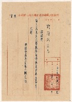 謝掙強國民黨民眾服務站籌募建設基金委員之聘書藏品圖，第3張