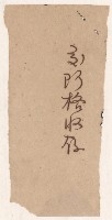 謝掙強中國國民黨高雄市第三屆委員會委員之證明書藏品圖，第1張