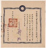 謝掙強中國國民黨高雄市第三屆委員會委員之證明書藏品圖，第2張