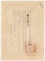謝掙強都市平均地權指導小組委員之聘書藏品圖，第1張