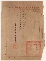 謝掙強優秀青年獎學金委員會高雄市分會委員之聘書藏品圖，第1張