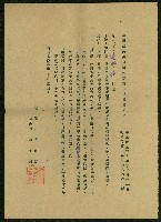 謝掙強准許謝掙強恢復中國國民黨黨籍之公文藏品圖，第2張