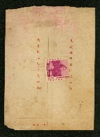 謝掙強臺灣省政府核薪通知書藏品圖，第2張