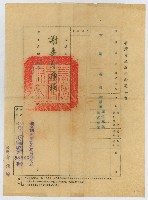 謝掙強臺灣省政府核薪通知書藏品圖，第3張