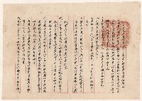 謝掙強入軍校軍訓班十一期一總隊受訓之訓令藏品圖，第2張