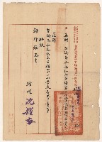 謝掙強台糖第一小學校名譽董事之聘書藏品圖，第1張