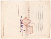 謝掙強華南銀行解聘業務顧問通知書藏品圖，第2張