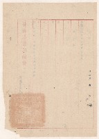 謝掙強嘉義市警民協會名譽會長之聘書藏品圖，第2張