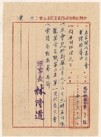 謝掙強中國佛教會臺灣省高雄市支會開會之電報藏品圖，第2張