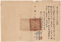 謝掙強遺失臺灣防衛總司令部參議保證書藏品圖，第2張