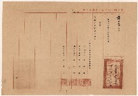 謝掙強中國國術比賽大會指導委員之聘書藏品圖，第1張