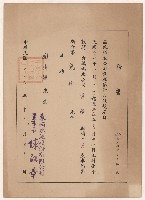 謝掙強東南水泥業務顧問之聘書藏品圖，第3張