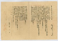 謝掙強東南水泥公司之人事任免令的圖片