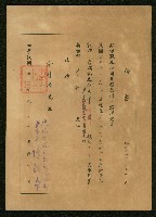 謝掙強東南水泥公司之聘書的圖片