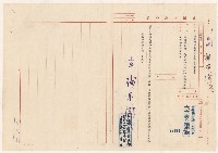 謝掙強代表臺灣銀行股權擔任唐榮鐵工廠常務董事之公文藏品圖，第1張