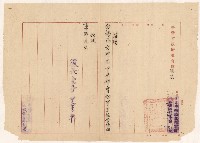 謝掙強臺灣省中南部育幼事業協會顧問之聘函藏品圖，第1張