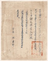 謝掙強中華民國紅十字會臺灣省分會高雄市支會名譽會長之聘書藏品圖，第1張