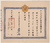 謝掙強軍人之友社理事當選證明書藏品圖，第1張