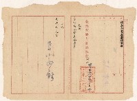 謝掙強臺灣省地方自治協會名譽理事之聘函藏品圖，第1張