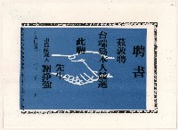 謝掙強自製之聘用他人聘書藏品圖，第1張