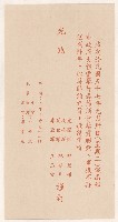 致謝掙強之高雄市政府春節酒會聯歡邀請函藏品圖，第2張