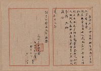 謝掙強台灣南部美術展覽會名譽會長之聘書藏品圖，第1張