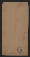 謝掙強光復大陸設計研究委員會委員聘書藏品圖，第2張