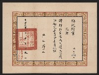 謝掙強光復大陸設計研究委員會委員聘書藏品圖，第3張