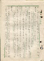 黨政軍聯合作戰綱領之意見─謝掙強藏品圖，第1張