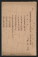 共匪基層組織及其控制方式之研究與對策（革命實踐研究院一三四謝掙強）藏品圖，第1張