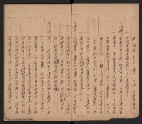 共匪基層組織及其控制方式之研究與對策（革命實踐研究院一三四謝掙強）藏品圖，第3張