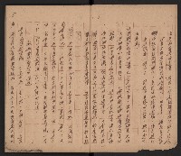 共匪基層組織及其控制方式之研究與對策（革命實踐研究院一三四謝掙強）藏品圖，第5張