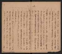 共匪基層組織及其控制方式之研究與對策（革命實踐研究院一三四謝掙強）藏品圖，第7張