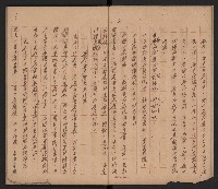 共匪基層組織及其控制方式之研究與對策（革命實踐研究院一三四謝掙強）藏品圖，第8張