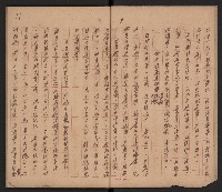 共匪基層組織及其控制方式之研究與對策（革命實踐研究院一三四謝掙強）藏品圖，第11張