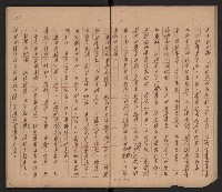 共匪基層組織及其控制方式之研究與對策（革命實踐研究院一三四謝掙強）藏品圖，第12張