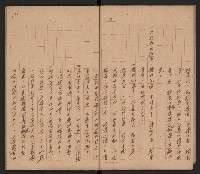 共匪基層組織及其控制方式之研究與對策（革命實踐研究院一三四謝掙強）藏品圖，第14張