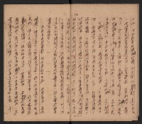 共匪基層組織及其控制方式之研究與對策（革命實踐研究院一三四謝掙強）藏品圖，第18張