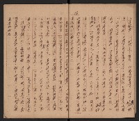 共匪基層組織及其控制方式之研究與對策（革命實踐研究院一三四謝掙強）藏品圖，第20張