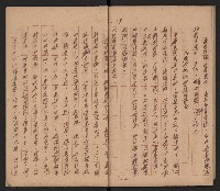 共匪基層組織及其控制方式之研究與對策（革命實踐研究院一三四謝掙強）藏品圖，第21張