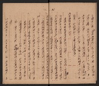 共匪基層組織及其控制方式之研究與對策（革命實踐研究院一三四謝掙強）藏品圖，第23張