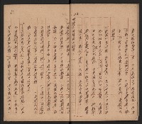 共匪基層組織及其控制方式之研究與對策（革命實踐研究院一三四謝掙強）藏品圖，第24張