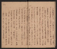 共匪基層組織及其控制方式之研究與對策（革命實踐研究院一三四謝掙強）藏品圖，第27張