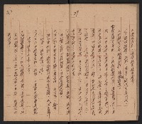 共匪基層組織及其控制方式之研究與對策（革命實踐研究院一三四謝掙強）藏品圖，第29張