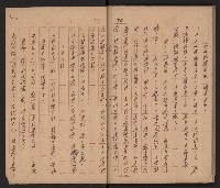 共匪基層組織及其控制方式之研究與對策（革命實踐研究院一三四謝掙強）藏品圖，第32張