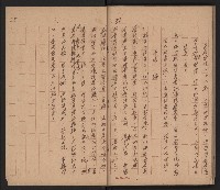 共匪基層組織及其控制方式之研究與對策（革命實踐研究院一三四謝掙強）藏品圖，第33張