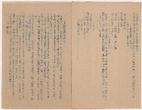 〈光復地區地方行政基本措施之實施草案〉藏品圖，第3張