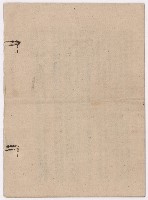 〈光復地區地方行政基本措施之實施草案〉藏品圖，第7張