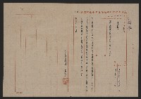 光復大陸設計研究委員會准謝掙強恢復委員名義之函文藏品圖，第3張